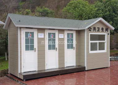 移動廁所