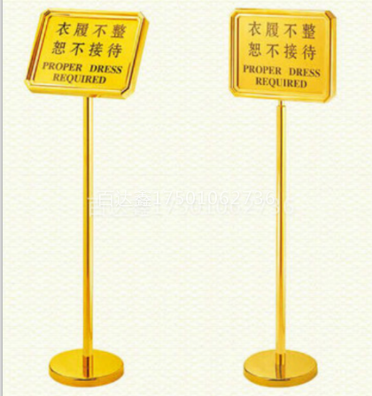 溫馨提示牌